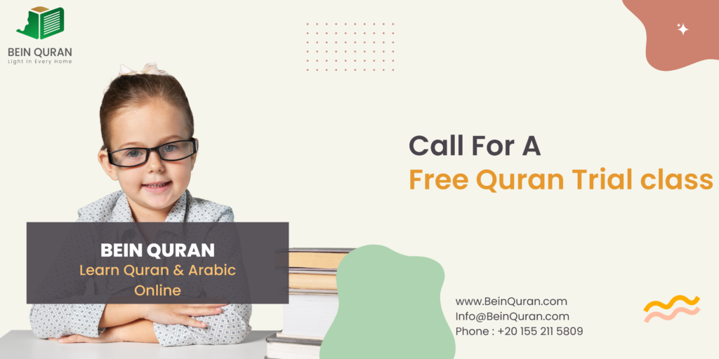 Hifz Quran Online